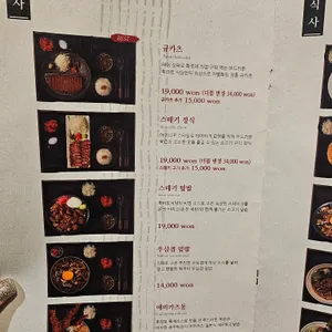 후라토식당 리뷰 사진