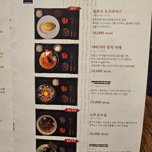 후라토식당 리뷰 사진