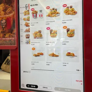 KFC 리뷰 사진