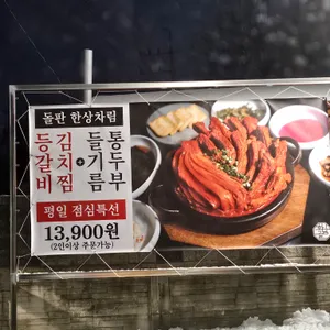 화담골 석갈비 리뷰 사진