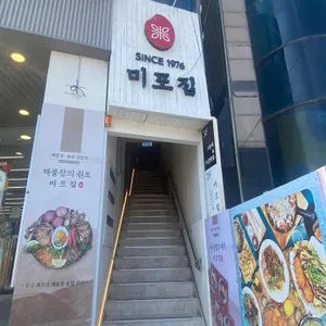 미포집 대표 사진