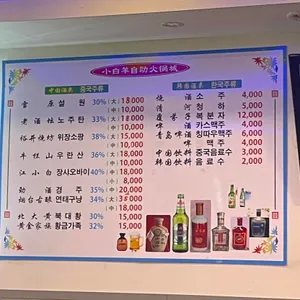 소백양 샤브샤브 리뷰 사진