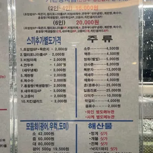 중부회수산 리뷰 사진