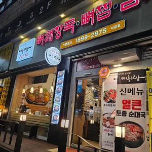 매취랑 리뷰 사진