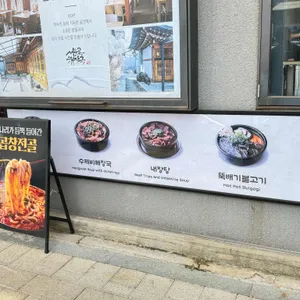 서울목해장국 리뷰 사진