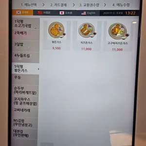 덕평소고기국밥 리뷰 사진