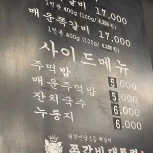 쪽갈비대통령 리뷰 사진