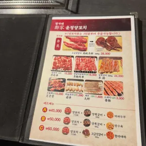 정가네운정양꼬치 리뷰 사진