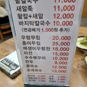 전라도팥칼국수 리뷰 사진