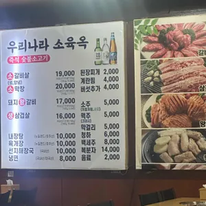 우리나라 리뷰 사진