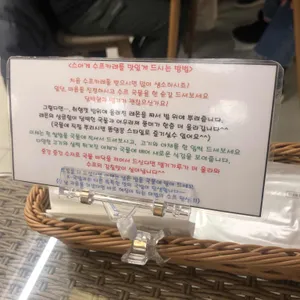 스아게 리뷰 사진
