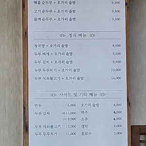 거창맷돌 리뷰 사진