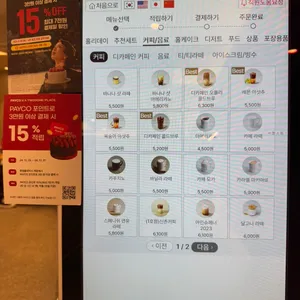 투썸플레이스 리뷰 사진