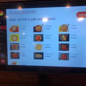 유가네닭갈비 리뷰 사진