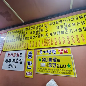 대명춘 리뷰 사진