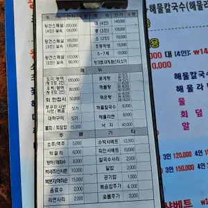 왕건조개타운 리뷰 사진