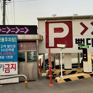 뻘다방 리뷰 사진