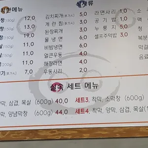 착한막창 리뷰 사진