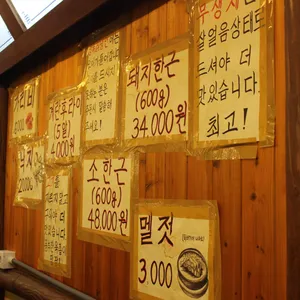상록회관연탄구이 리뷰 사진