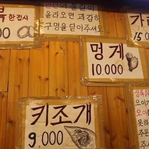 상록회관연탄구이 리뷰 사진