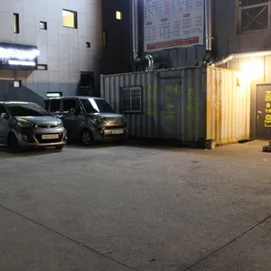 상록회관연탄구이 리뷰 사진
