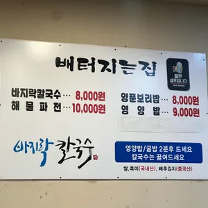 배터지는집 리뷰 사진