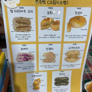 베이커리 듬뿍 리뷰 사진