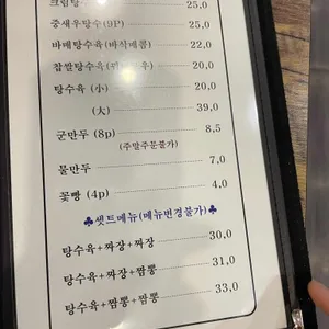 진진차이나 리뷰 사진