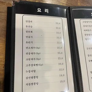 진진차이나 리뷰 사진