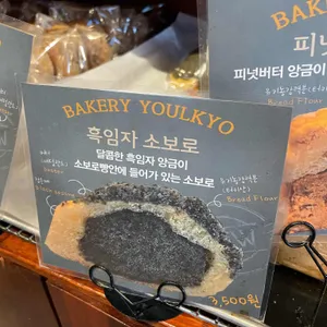 베이커리 율교P3120 리뷰 사진