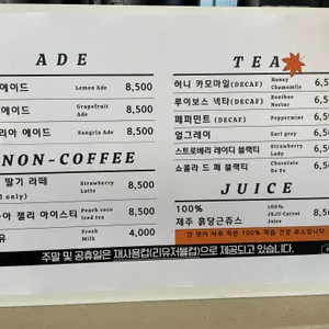 동양염전 베이커리카페 리뷰 사진