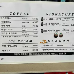 동양염전 베이커리카페 리뷰 사진