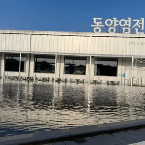 동양염전 베이커리카페 리뷰 사진