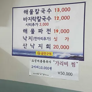 우리밀손칼국수 리뷰 사진
