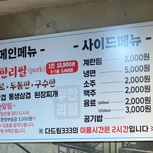 육봉달333 리뷰 사진