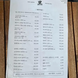 쿠로 리뷰 사진