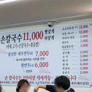 구좌리얼큰이칼국수 리뷰 사진