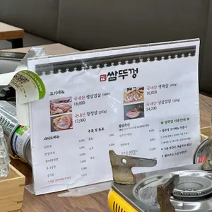 쌈뚜껑 리뷰 사진