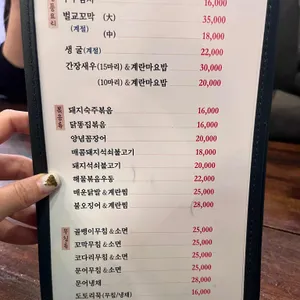 만복국수집 리뷰 사진