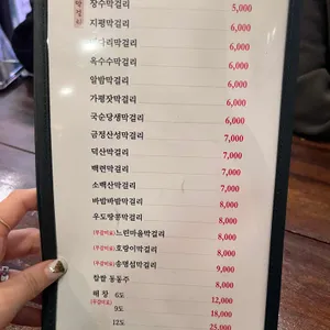 만복국수집 리뷰 사진