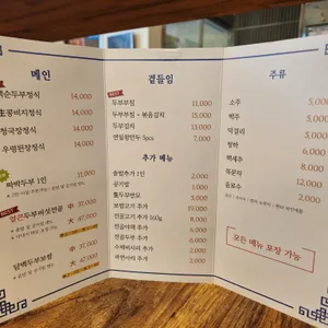 두부진 리뷰 사진