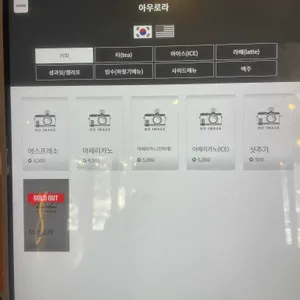 아우로라 카페 리뷰 사진