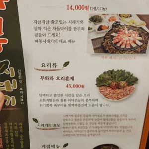 따봉시래기 리뷰 사진