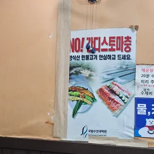 용소천향어회메기매운탕 리뷰 사진