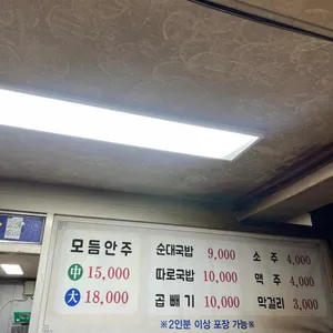 도봉집 리뷰 사진