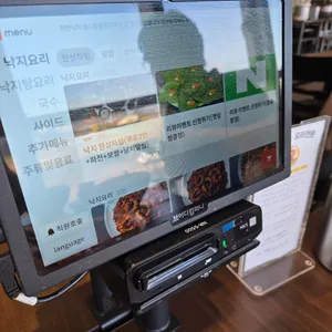 으뜸 착한낙지 리뷰 사진