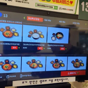 동해강릉초당짬뽕순두부 리뷰 사진