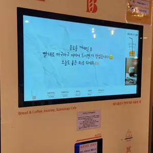 베이콜로지 빵학개론 리뷰 사진