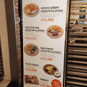 베이콜로지 빵학개론 리뷰 사진
