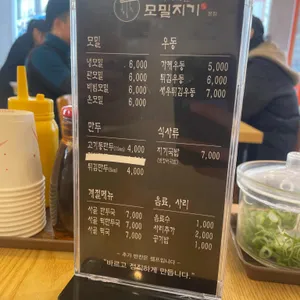 모밀지기 리뷰 사진